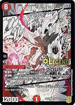 デュエルマスターズ　名場面ベストセット2DS デュエルマスターズ 名場面ベストセット2DS DMEX-15 デュエル